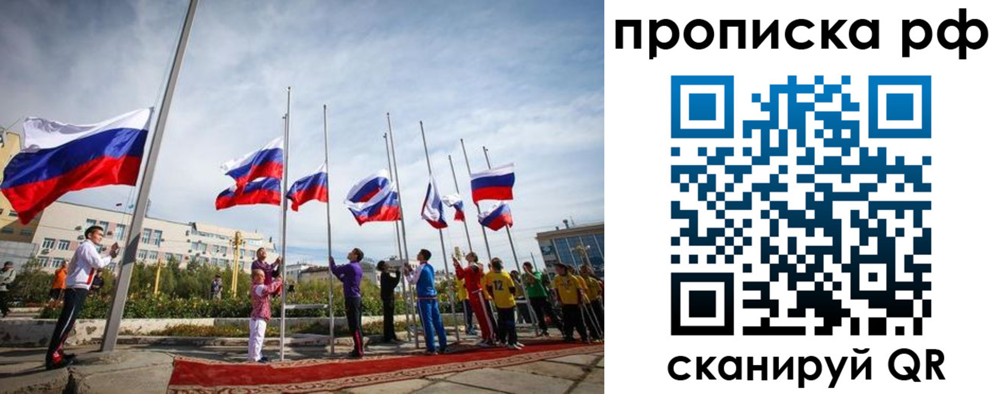 купить прописку в Камышине