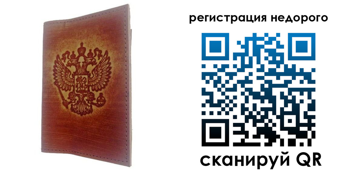 прописка иностранных граждан в Камышине