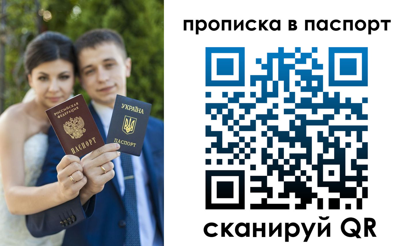 временная прописка в Камышине