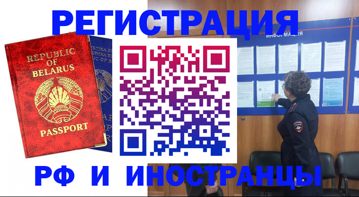временная регистрация законно в Камышине