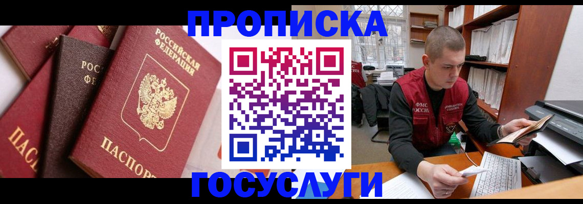 регистрация в Камышине